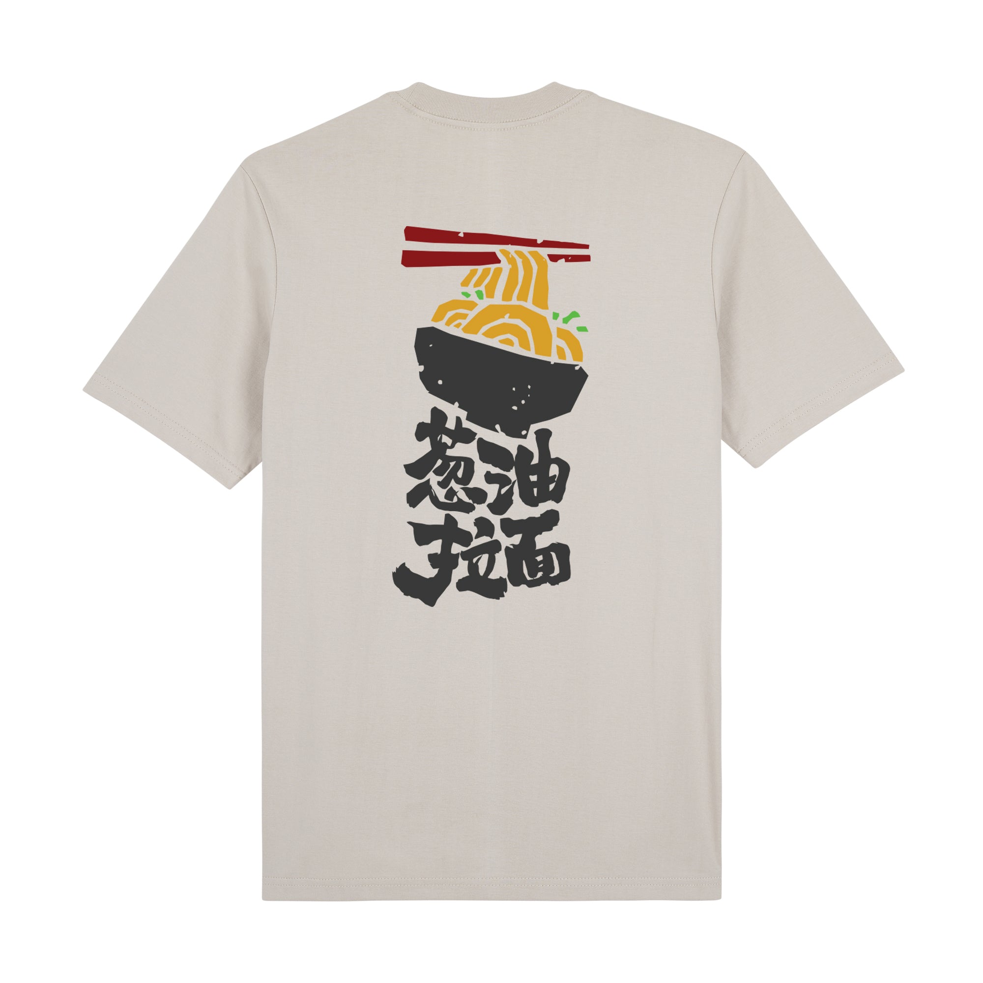 MenRui Premium T-Shirt — Beige Back | Wear Kazumi